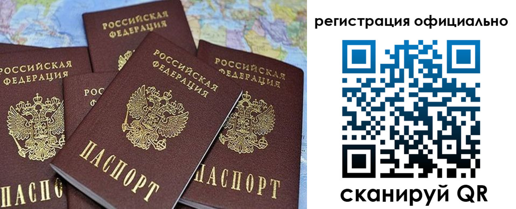 временная регистрация для школы в Исилькуле